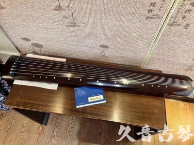连江县●久音古琴  ●今日推荐  20230712[顶级演奏正和]