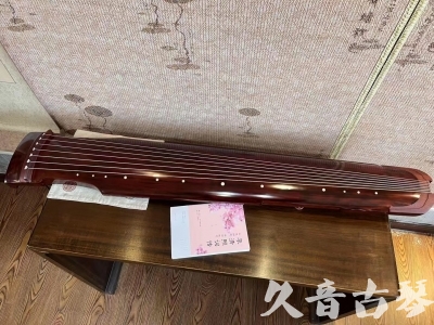 连江县●久音古琴  ●今日推荐 20230714 [收藏级仲尼式]（升级必选）