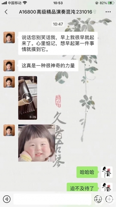 连江县久音古琴【反馈篇】 这床琴治好了他的起床气