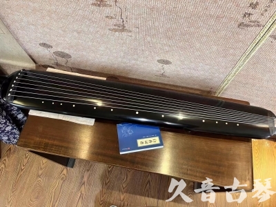 连江县●久音古琴  ●今日推荐  20240106[高级精品演奏混沌式]