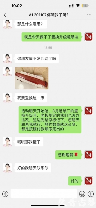 连江县去年升级已经有很多琴友说规则的问题，那我们今年就严格按照3月份吧！ 明天正式开始！琴有很多！就是个别收藏级别的款式不多了，按照下单顺序！大家敬请期待